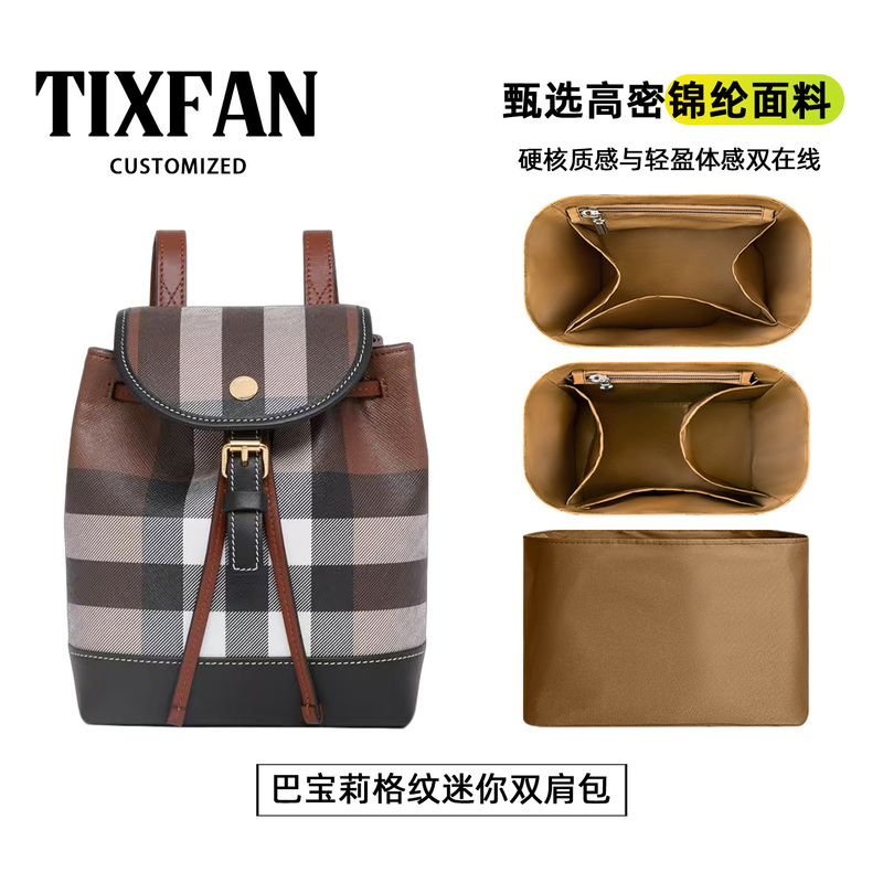 Ti Xing Fan Is Suitable for Burberry Plaid Mini Backpack Inner Bag, Lightweight Waterproof Storage Bag Lining Organizer