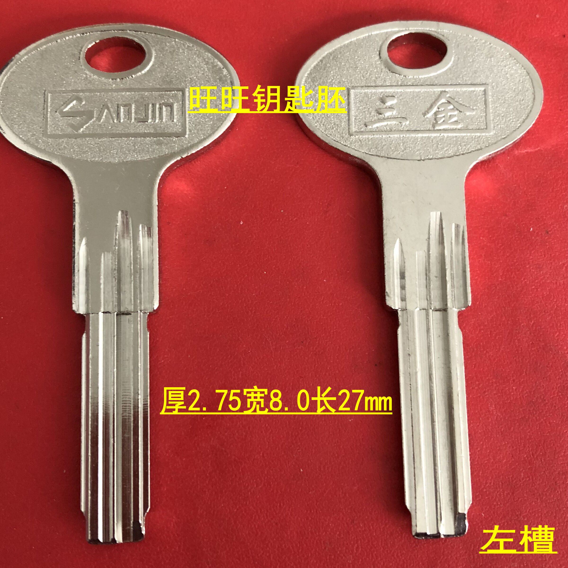 <ys310> is suitable for 2 Number Li sniff lock City Key embryoids to beat the key spa