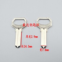  large size of large hole 3 0 2 5DMS middle groove edge groove punching computer Springboard key embryo