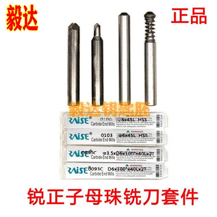 (Ruizheng end mill)Ruizheng mother and child bead milling cutter guide needle kit A set of 4 fine tungsten steel milling cutters