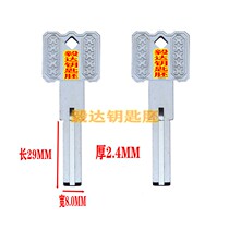 suitable for snowflake double sword gold trout double-sided vane key embryoso