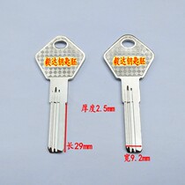  suitable for ten thousand fine Zhuo jinyue lock industry full copper superb grade double groove inner washing key embryoso