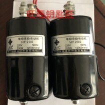 YS345single-phase series motor key vertical machine accessories Hongdi 220V motor HF200 Yida