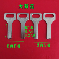 YS275Big sunflower hongqi padlock key embryo