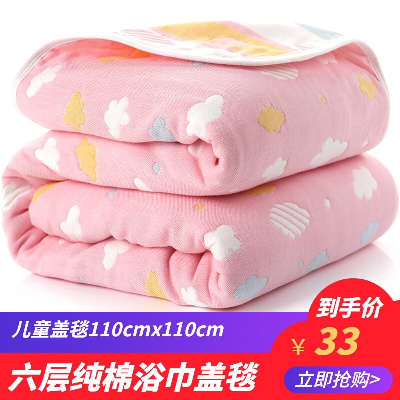 110*110 six layers of pure cotton absorbent gauze baby bath towel bath newborn super soft baby towel quilt