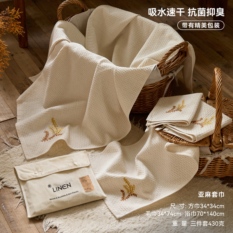 Linen Waffle Towel Three-Piece Set Bath Towel Hand Towel Wheat Spike Embroidery Absorbent Quick-Drying Household with Storage Bag Linen Waffle Towel Three-Piece Set Bath Towel Hand Towel Wheat Spike Embroidery Absorbent Quick-Drying Household with Storage Bag