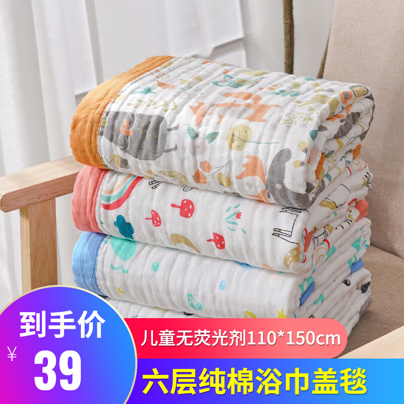 Six layers of baby bath towel pure cotton gauze newborn super soft cotton newborn water absorption oversized children blanket baby bath