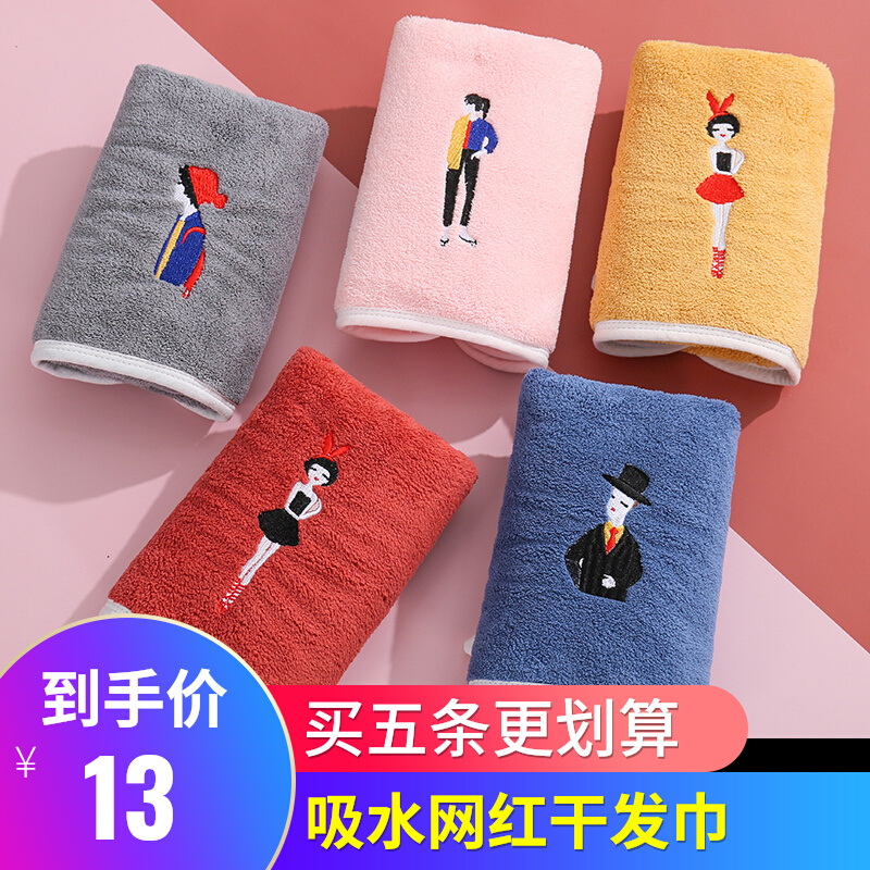 Towel suction speed dry with no hair washing face bathing Home Men and women Bier than pure cotton soft large number of dry hair Coral Fleece