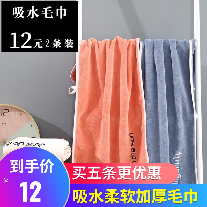 2 packs of couple towels than pure cotton water absorption face washing household dry hair quick-drying Nordic beauty towels do not lose hair and take a bath