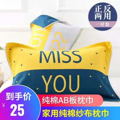 Four-layer cotton cute pillow towel a pair of non-slip cotton gauze pillow towel Nordic single cover towel