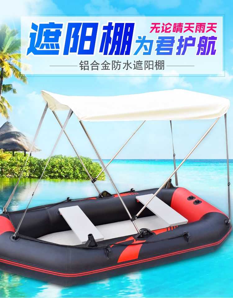 Sulan Pengyang Guanlang awning rubber boat rubber boat with aluminum alloy foldable fishing supplies outdoor tent