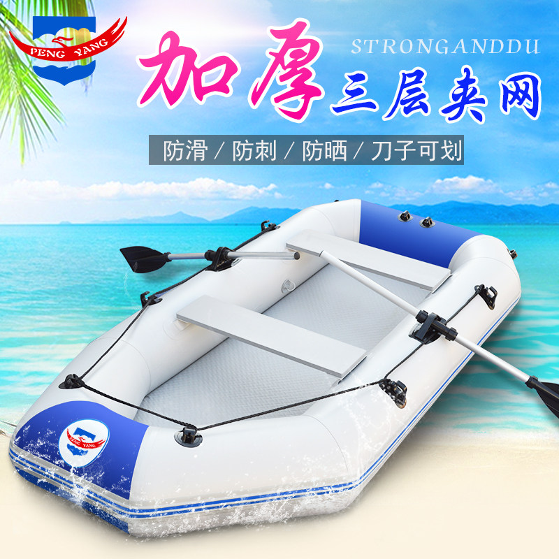 Rubber boat thickened fishing boat wear-resistant rubber boat hard bottom assault boat electric speedboat double 4-person boat kayak