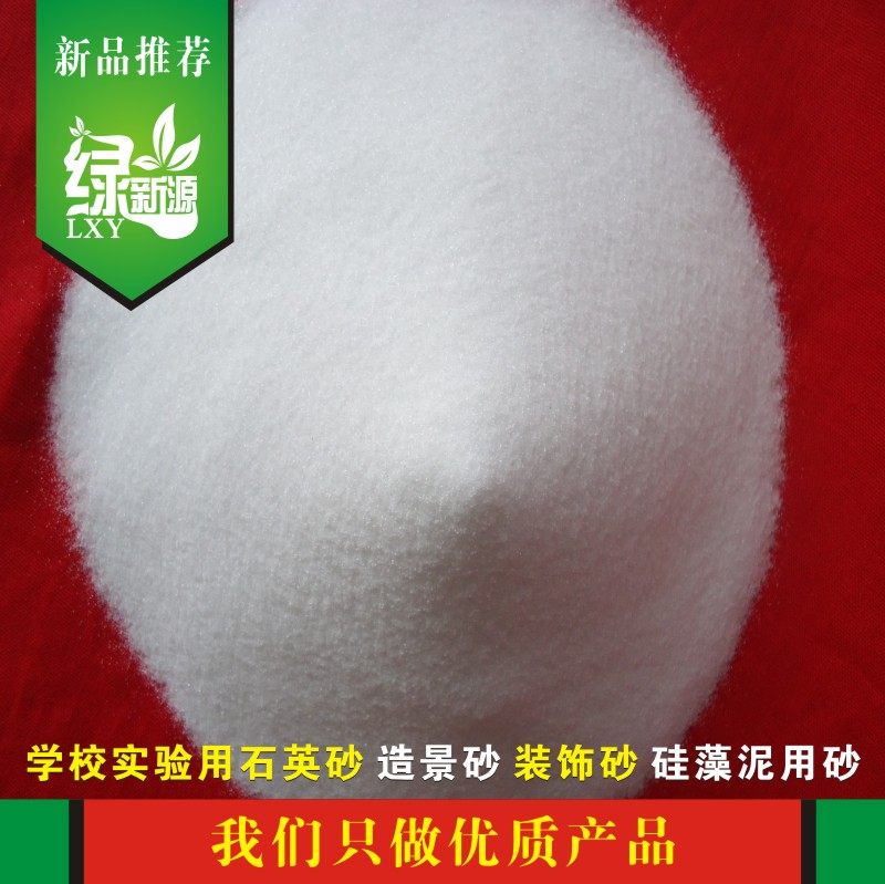 Quartz sand quartz powder 20 mesh 30 mesh 60 90 90 mesh 120 mesh Algae Clay Special Sand Coarse Sand sand fine sand