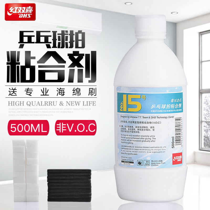 dhs red double joy 15 number table tennis glue inorganic table tennis racket rubber professional glue 500ml