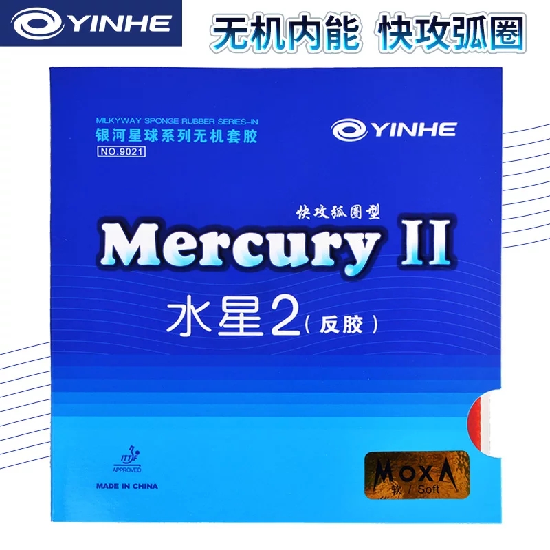Galaxy Mercury 2 Table Tennis Rubber Cover Glue Introductory Beginner Popular Anti-Glue Ping Pong Racket Rubber