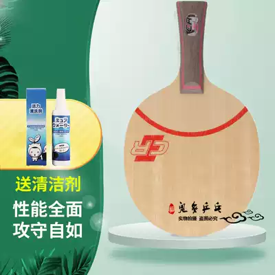 Stika CL CLCR CLCRWRB Table tennis racket base plate fast break combined with arc circle seven-layer solid wood