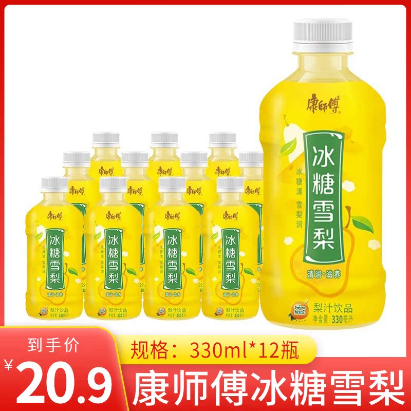 Master Conmaster Ice Sugar Sydney 330ml * 12 bottles whole box that is a drink classic taste Lower afternoon tea Drink