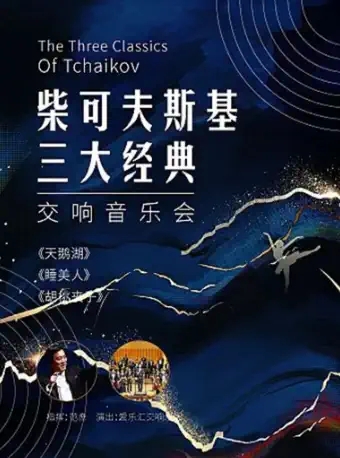 Tchaikovsky's classic 