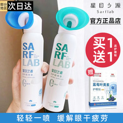 Star Eye Care Spray Eye Wash Spray Relieves Eye Fatigue Mist Soothing Cleansing Eye Care Solution