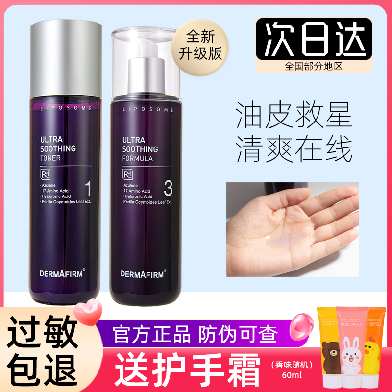 Buy 1 Send 3 Defei Puff Su Water Lacture Cover Official Flagship Store Water Remoisture and Oil Student Skin Care