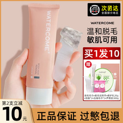 Water's hair removal cream Women's underarms non -permanent private men's whole body non -private student dedicated mild leg hair