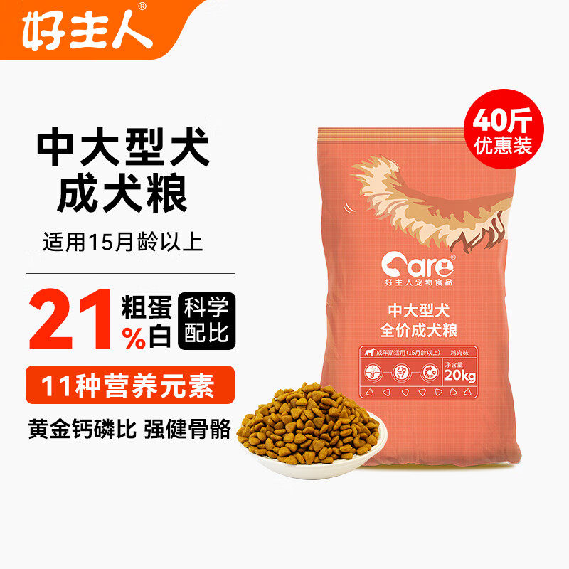 グッドマスター ドッグフード 40kgパック（中型～大型犬用）【まとめ買いパック】子犬用フード 40kg