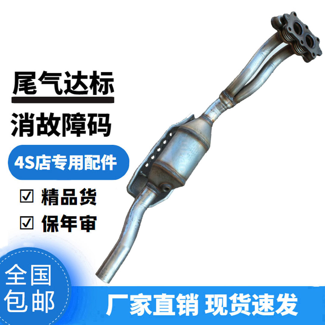 Fox Bora 03 03 05 05 07 07 09 RMBthree RMBthree catalytic warranty car original boutique