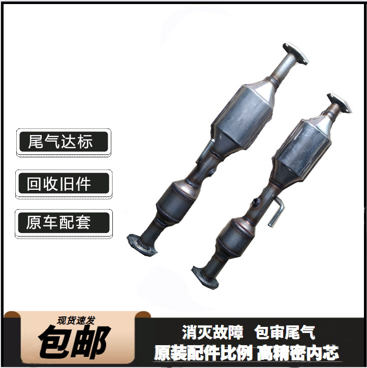 New Chang'an Star Kajin Niu Star 58 cm RMBthree Catalyst Warranty Car In Situ Installation