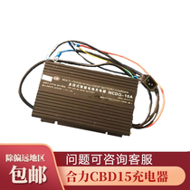 Heli charger CBD15-170H little superman little Donkey Kong electric hydraulic car Lida built-in charger charging