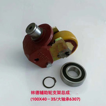 Linde 1158T20T30 electric transfer truck forklift accessories auxiliary balance wheel frame assembly 100*40