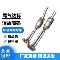 Volkswagen Treasure to 05 05 06 07 09 RMBthree RMBthree catalyst warranty car original dress boutique