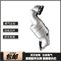 Beek Xinjun Yue New Junejun Weimai Sharp Treasure 2 0T RMBthree Catalyst Warranty In Situ Installation Exhaust