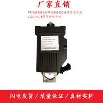 7915692551 or 7915692550 Linde emergency switch L12L14L16 emergency power off switch