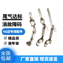 Volkswagen 13 New Tedda New Santana Xinlang Yixin Long Line Ming sharp 1 6 RMBthree Catalytic Bag Inspection Car