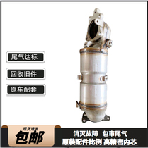 Honda Shidai Yaakaku Islands Crown Road URV CRV 1 5T RMBthree Catalyst Warranty Car Original Dress