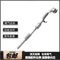 Volkswagens new Golf 7 RMBthree Catalytic Exhaust Gas Test Original car fitted with exhaust gas purifier