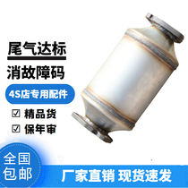 Volkswagen Gore RMBthree catalytic converter exhaust pipe front car exhaust purifier Exhaust Original boutique applicable