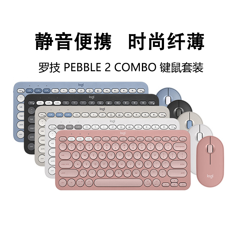 Logitech Pebble 2 Combo Wireless Mouse and Bluetooth Keyboard Set, Lightweight, Portable, Office-Friendly, Compact Tablet