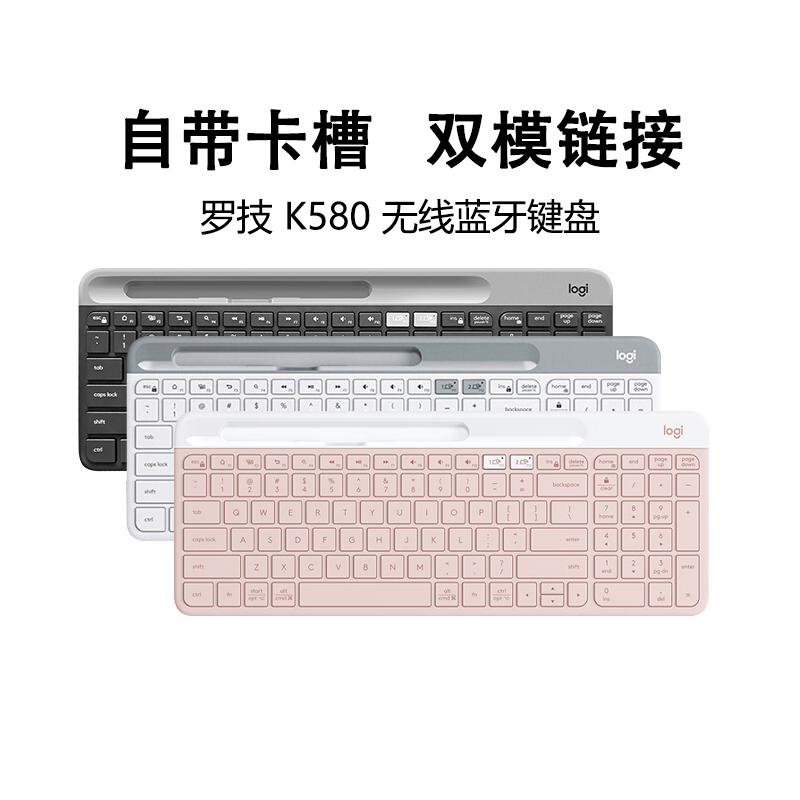 Logitech K580 Wireless Bluetooth Keyboard Office Ultra-Thin Quiet Mobile Phone Tablet Laptop iPad Universal Unboxing