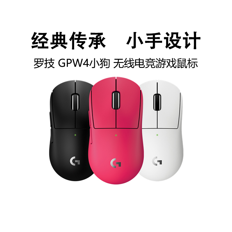 Logitech Gpw4 Wireless Professional Gaming Mouse E-Sports Peripheral Dual-Mode Lightweight for Small Hands