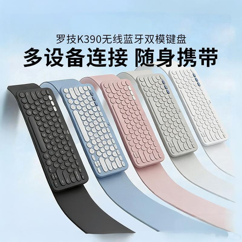 Logitech K390 Bluetooth Keyboard Dual-Mode Device Switching, Lightweight, Portable, Long Battery Life, iPad Office Quiet Typing Unboxing