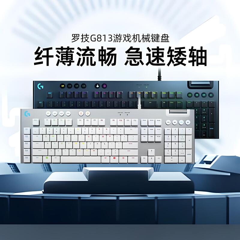 Logitech G813 Wired Gaming Mechanical Keyboard Programmable Esports Low-Profile Computer Laptop Brown Green Red Switch Unboxed