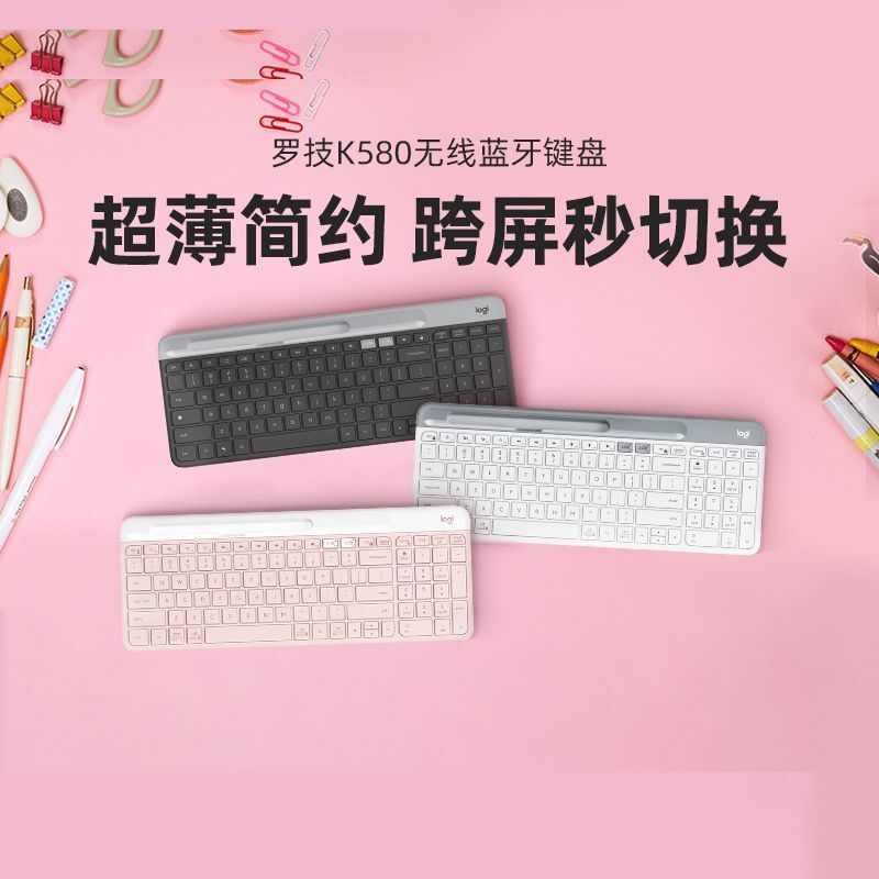Logitech K580 Wireless Bluetooth Keyboard Dual-Mode Office Portable Ultra-Thin Quiet Office Mobile Phone Laptop Tablet