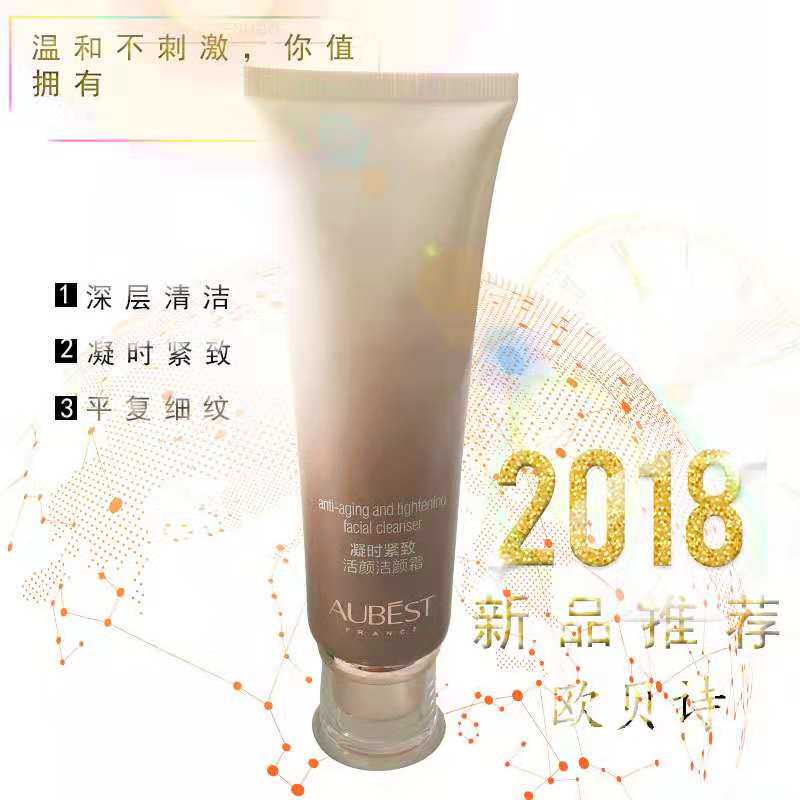 Oubei Shi Jiao Yan Coagulation firming live face cleansing cream Pore moisturizing facial cleanser Deep cleansing facial cleanser Skin