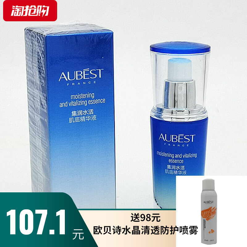 Aube Poetry Set Up Water Living Muscle Bottom Fine China Liquid Moisturizing Moisturizing And Moisturizing The Fine Pores Tight