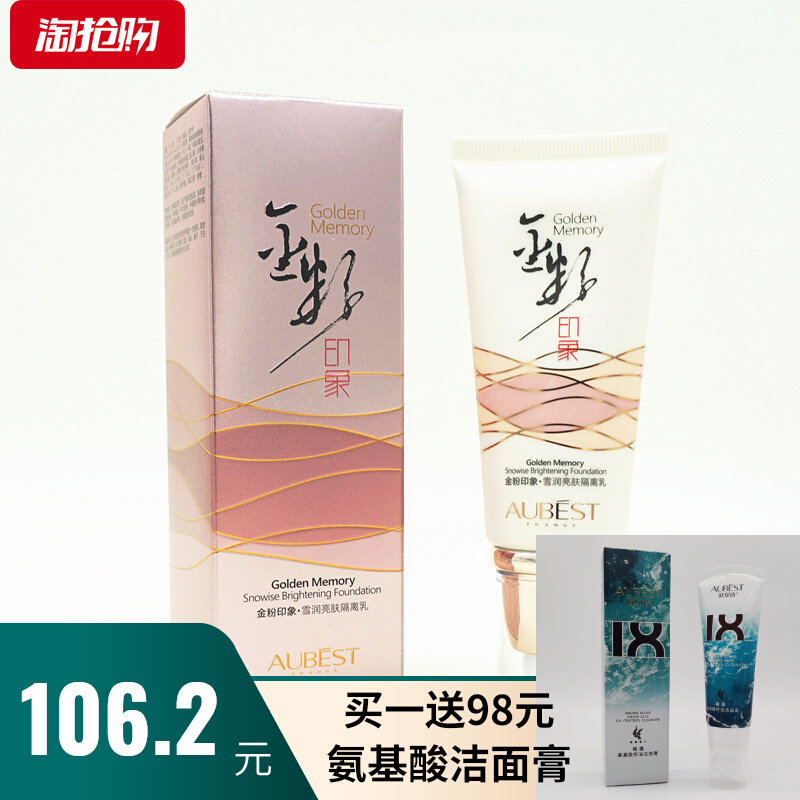 Obee powder impressions snowy skin 3D isolated cream concealer modified brightening skin care products for ladies