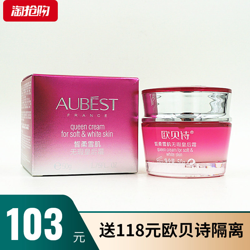 Aube Poetry Snowmuscle Queen Cream Moisturizing Moisturizing And Moisturizing The Anti Crease Face Cream Collection Fine Pores Mention The Complexion Lady