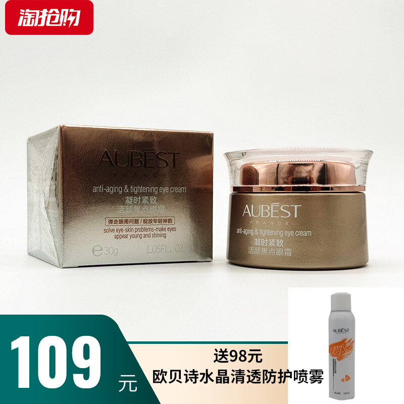 Obey Poetry Tight to live face Focus Eye Cream Elastic Fine Dry Tattoo eye pouch Moisturizing Moisturizing Soothing