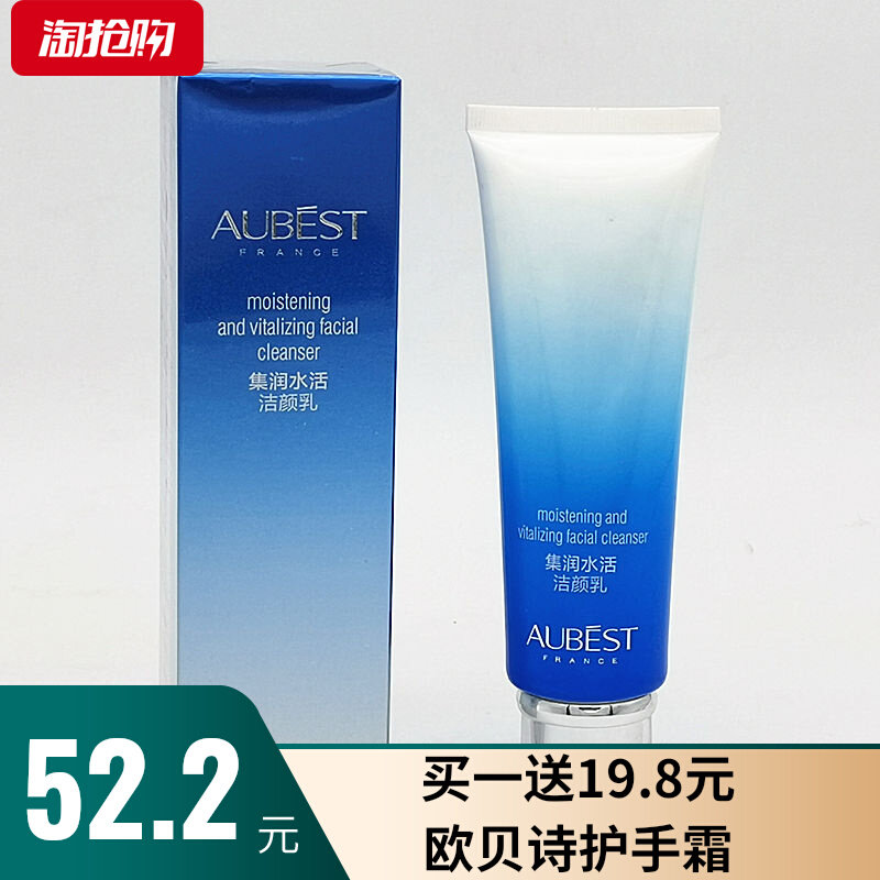 Obei poem moisturizing water and cleaning deep cleaning and wet washing breast and lady skin care