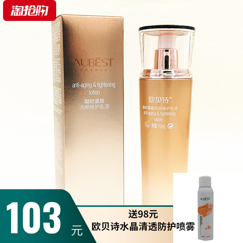 Aube Poetry Cuddle when it is tight to live Yan's lotion moisturizing and moisturizing the fine pores anti-wrinkling female skin care products